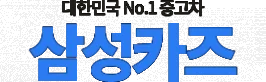 인천중고차구매요령